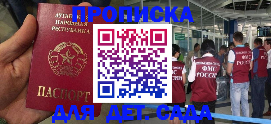 временная регистрация для всех в Саранске