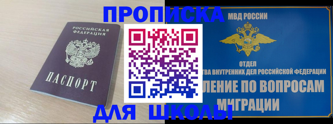 прописка для кредита в Саранске