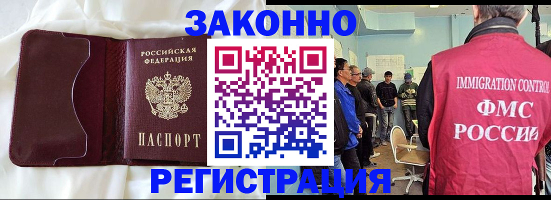 временная регистрация законно в Саранске